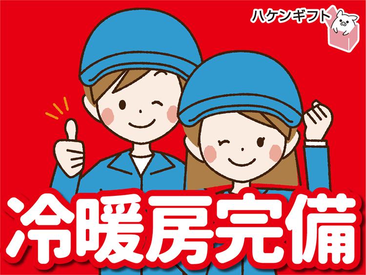 もくもく部品加工（残業少なめ／日勤のみ4勤2休／男女活躍中）