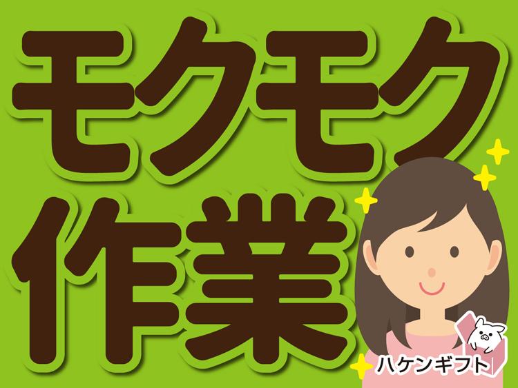 小さな医療用製品の不良品チェック・検品（土日祝休み）