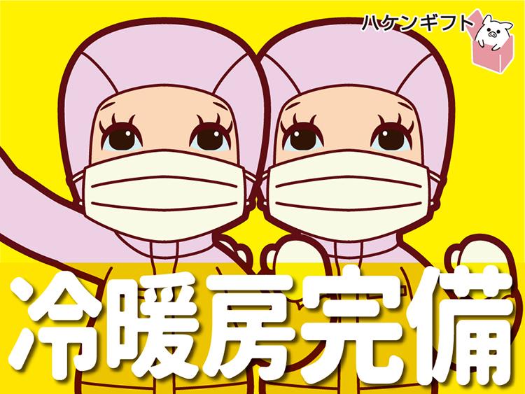 5月より開始　コーヒー用シュガーの包装・印字確認／空調完備