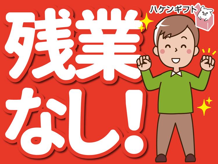 無資格・未経験OK　土日休み　かんたん　スチールケースの溶接