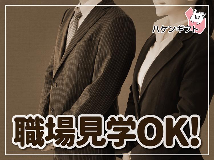 （研修があり安心）給食用野菜の加工スタッフ　見学OK