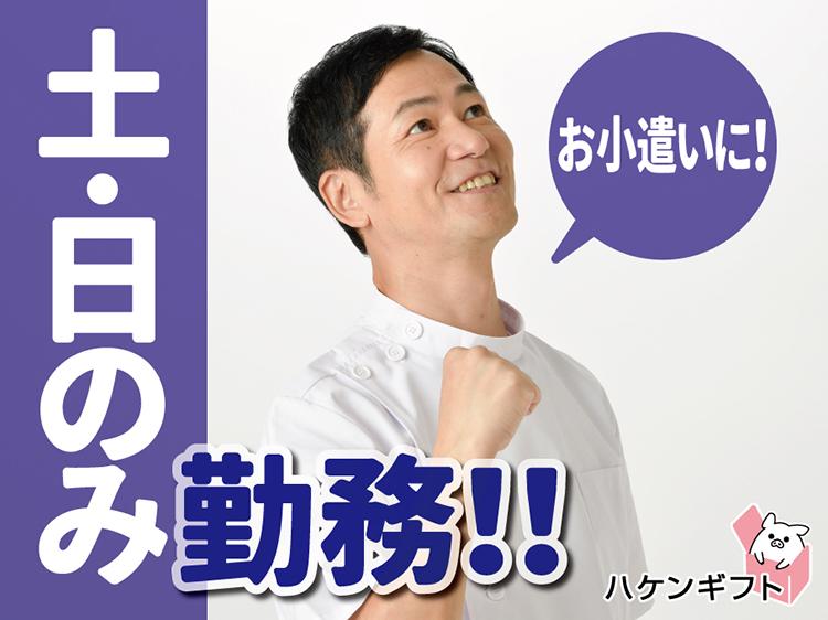 （土日のみ）2~4tトラックでゴミ回収　日給11000円以上