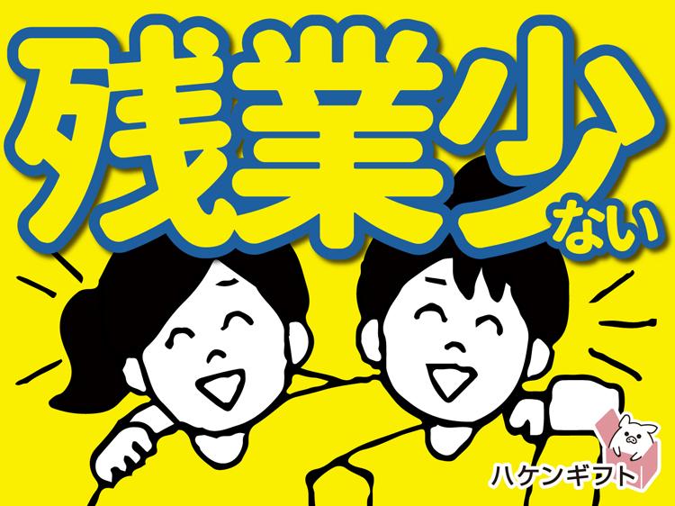 朝9時から／冷凍倉庫内で食品ピッキング／残業少ない