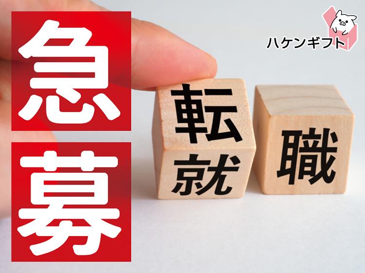 （日勤）マシニング加工　電車通勤もできる　日払いOK