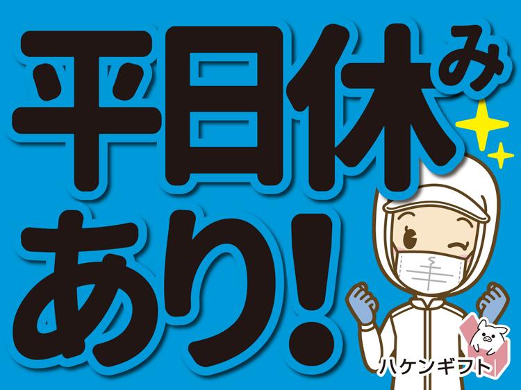 介護施設で調理サポ―ト　資格不要　1日6H勤務