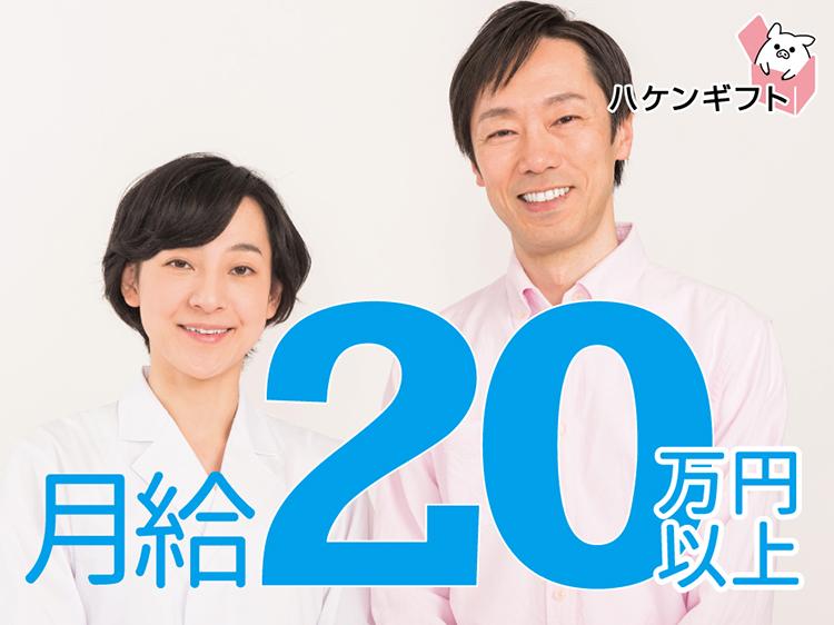 （月収20万円以上）空調完備／簡単なトッピング・盛り付け