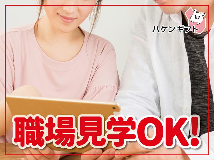 介護スタッフ　通所・訪問・泊まりすべてのサービスを行う施設