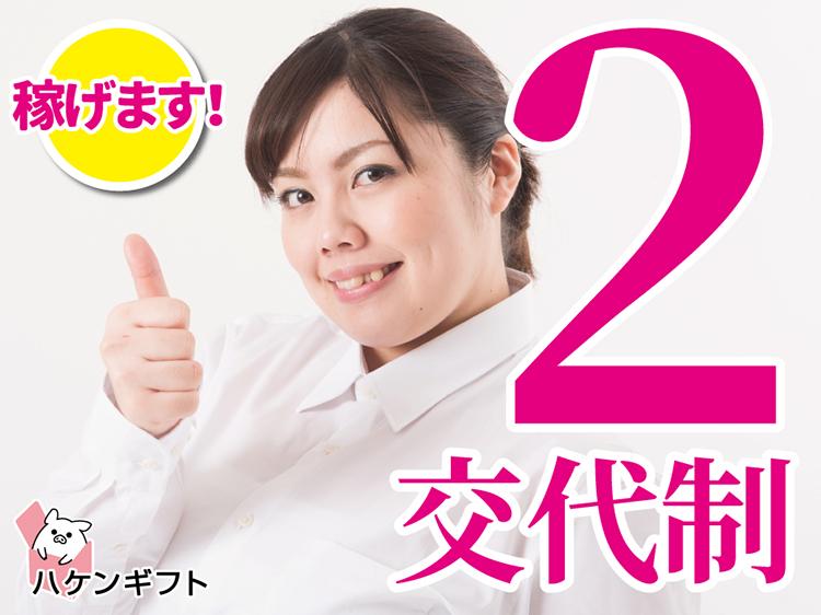 日勤の2交替・要資格　ヘルパー（介護老人保健施設）