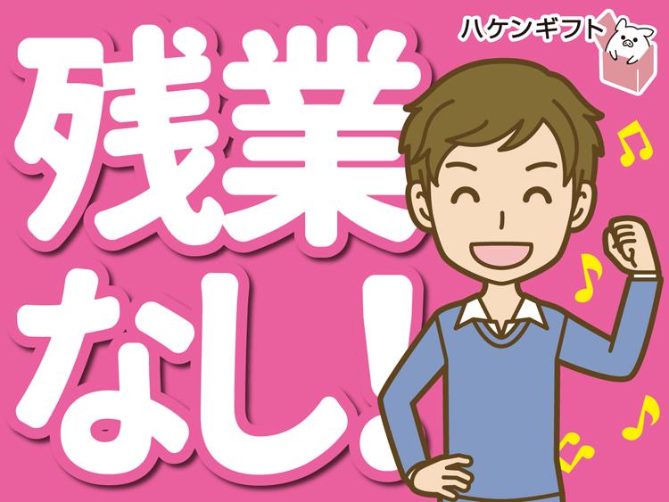 洗濯機から洋服の出し入れ　未経験OK　～50代の男性活躍中