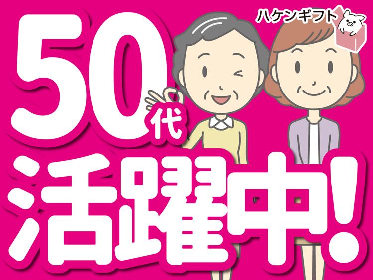 駅チカ　時間固定・7～16時　保育スタッフ募集　0歳児さん　見学OK