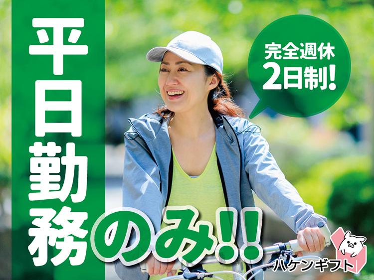 （平日のみ）データ入力・事務未経験OK　／　残業なし　簡単