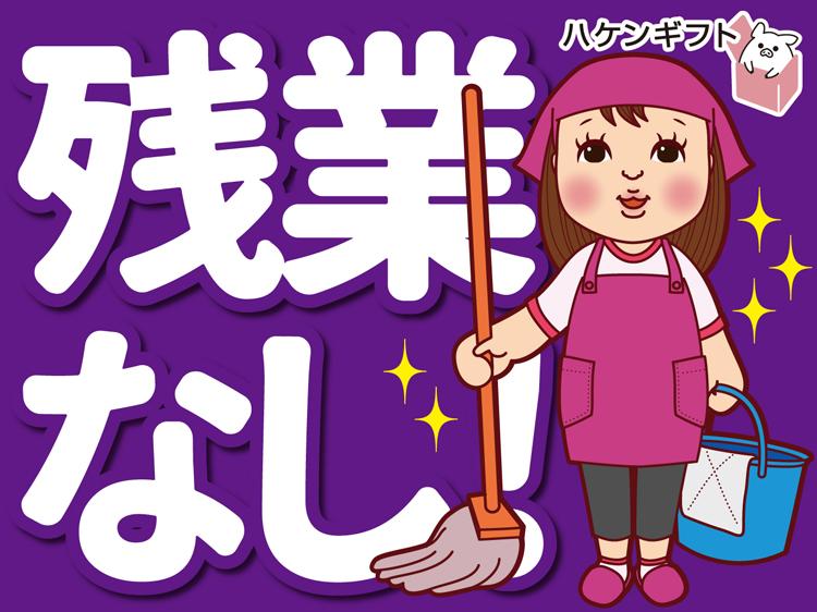 （残業なし）客室で掃除機がけ・ベッドメイク／未経験OK