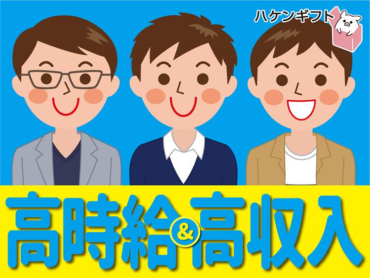 図面を見ながら半自動溶接　経験者歓迎　残業時給1750円