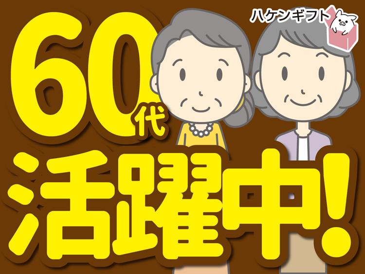 （日光市）旅館の客室清掃スタッフ・60代も活躍中・15時まで