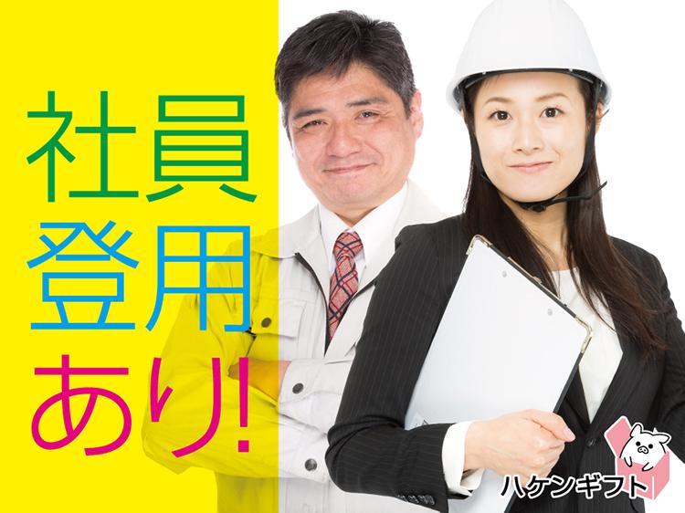 （半年後・正社員へ）大手家電メーカーの現場管理者／未経験OK