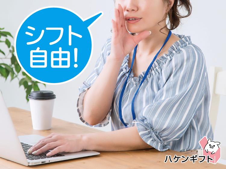 コスメの梱包／土日祝休み・パート・モクモク軽作業
