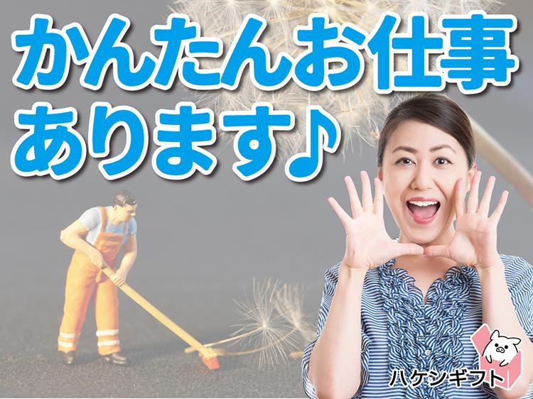 9～12時までの工場内の清掃　土日祝休みで扶養内OK