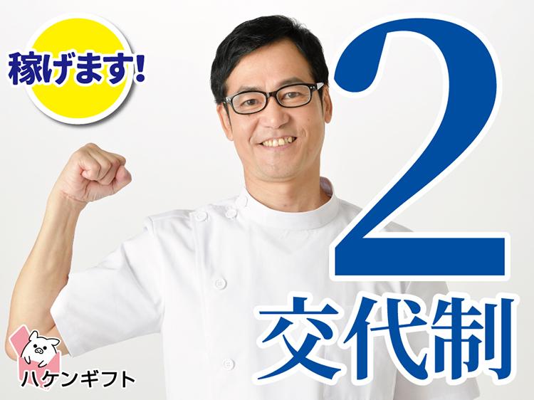 （日払い可・高時給1430円）機械にセット　ボタンをポチッと