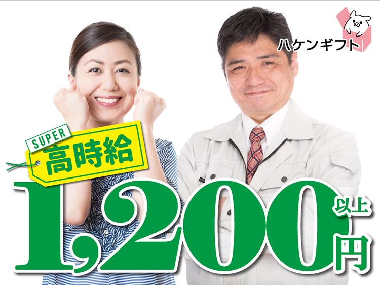 （3交替）高時給1260円～1575円／軽作業
