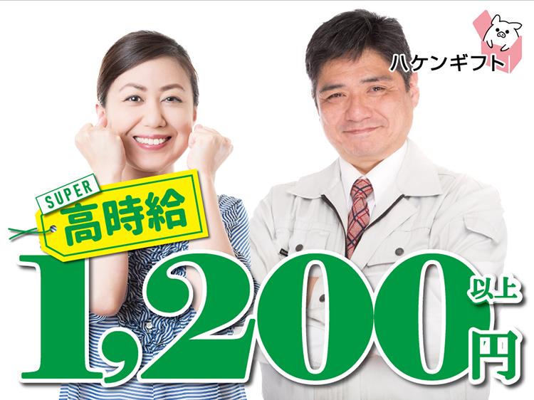 （派遣）高時給1200円のルート配送／中型免許でOK・日払い可