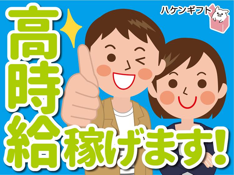 うどん工場で軽作業　効率よく稼げる夜勤　日払いOK　土日祝休