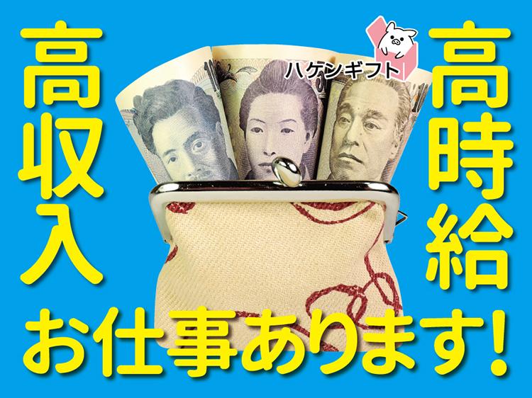 （月収19万円可）おやつの箱詰めなど製造補助　日勤フルタイム