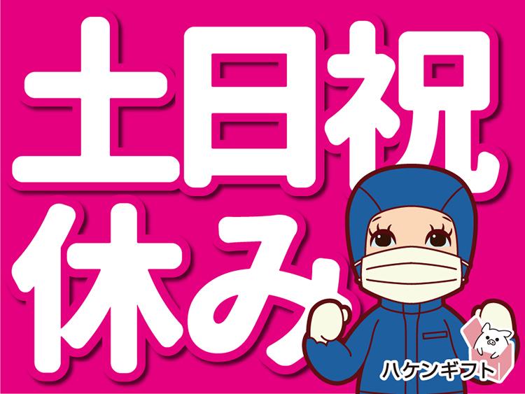 （ゼリーの製造工場）完成したゼリーの選別・箱替えスタッフ