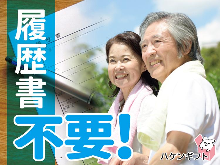 （日祝休み）施設内での介護サポート　週4～OK　残業少なめ