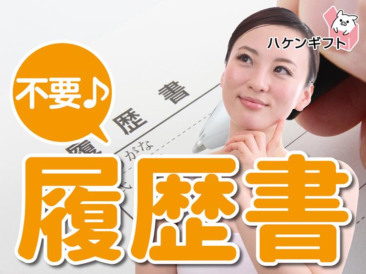 （月収20万～）ゴム製品を部品に取り付ける単純作業