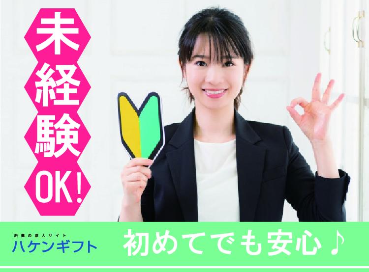 日勤　野菜のカットとパック詰め／ぴったり残業なしで退勤OK