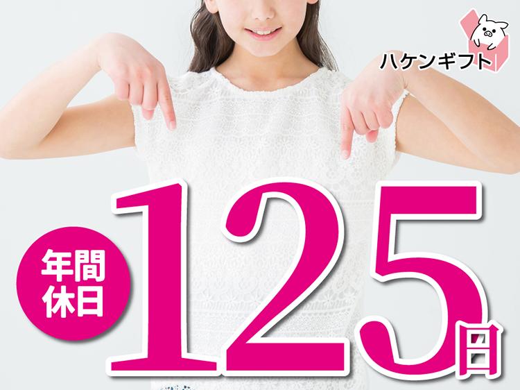 高時給1300円の経理事務STAFF／年間休日125日