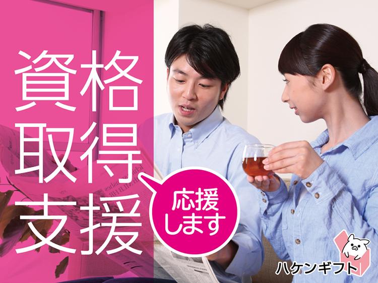 ワッシャー（小型金属パーツ）の検査　/　2交替・紹介予定派遣