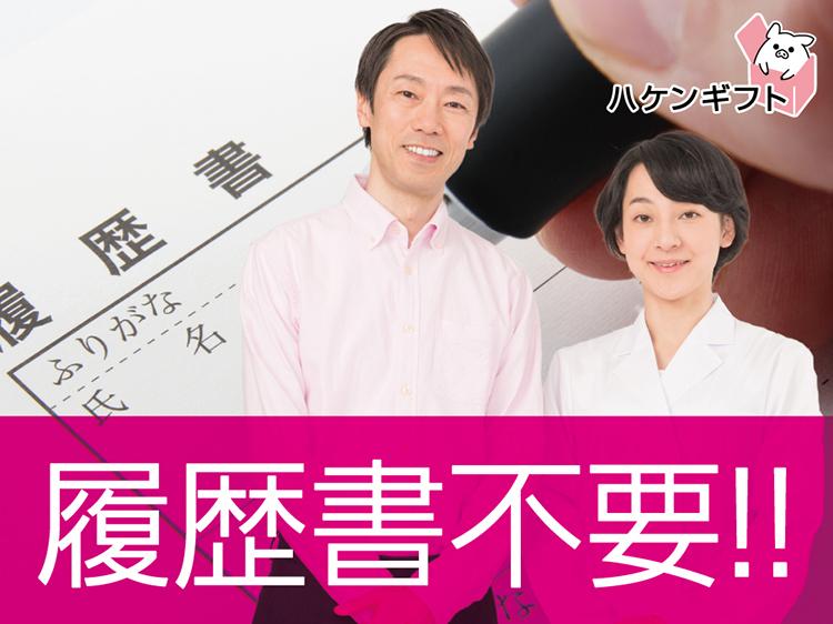 （事務）PC入力の経験があればOK　生産指示など品質管理