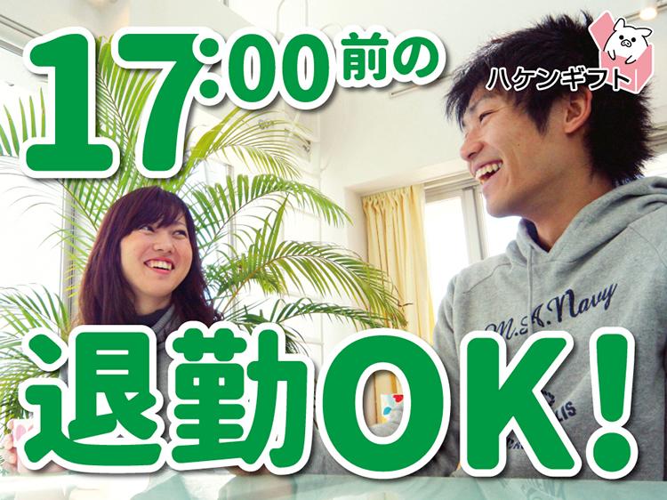 （長期）簡単コイルの製造補助　8時半～16時半・土日祝お休み