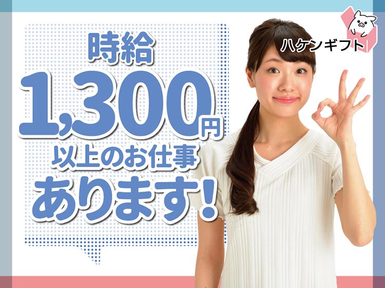 派遣　9～17時　土日休み　個人宅に訪問して販売／訪問営業　交通費全額支給