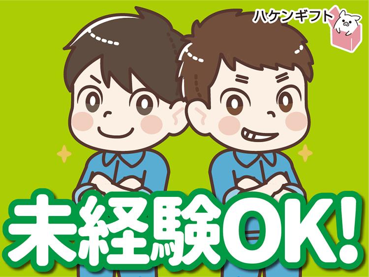 自動車部品の試作品製作Staff　時給1250円　土日休み