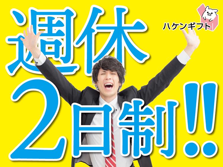 家電や電化製品の仕分け／未経験OK／男性活躍中