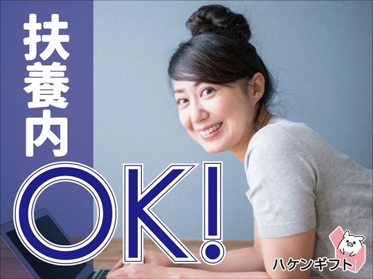 外出ありのパート事務／週4～出勤曜日を決めてok・土日祝休み