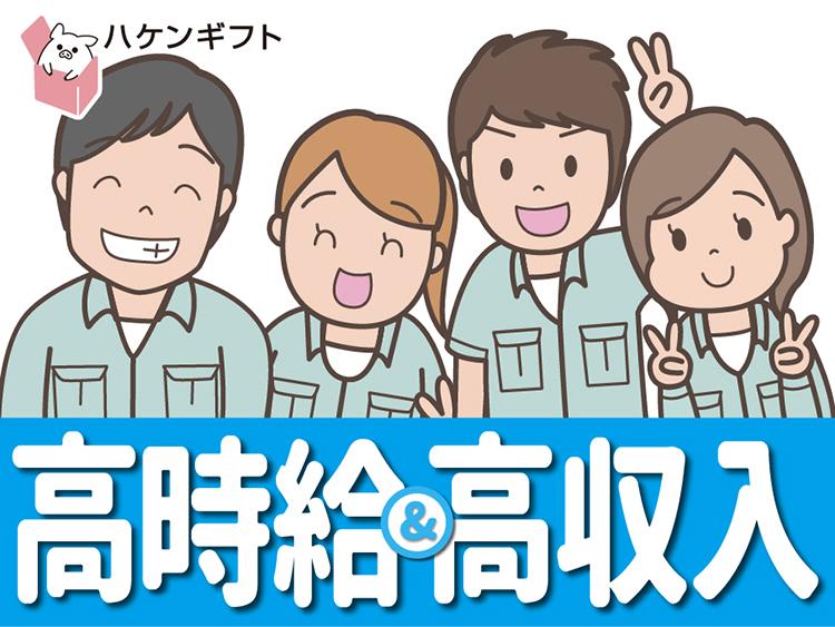 （４勤２休）材料をセットしボタンを押すだけ・機械操作　高時給