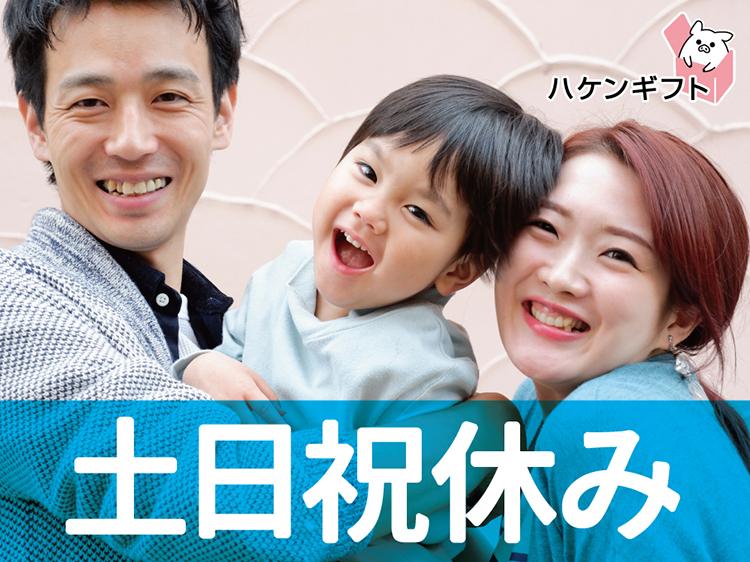 （高時給１２００円）棚づくり　日払いOK