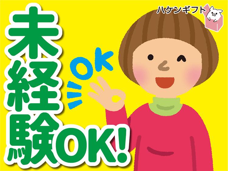 駅周辺　健康診断で事務補助・看護師さんのサポート／出張あり