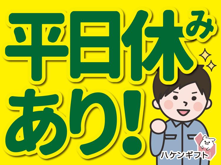 (フォークリフト)　梱包作業もあり　大手工場内　シフト制