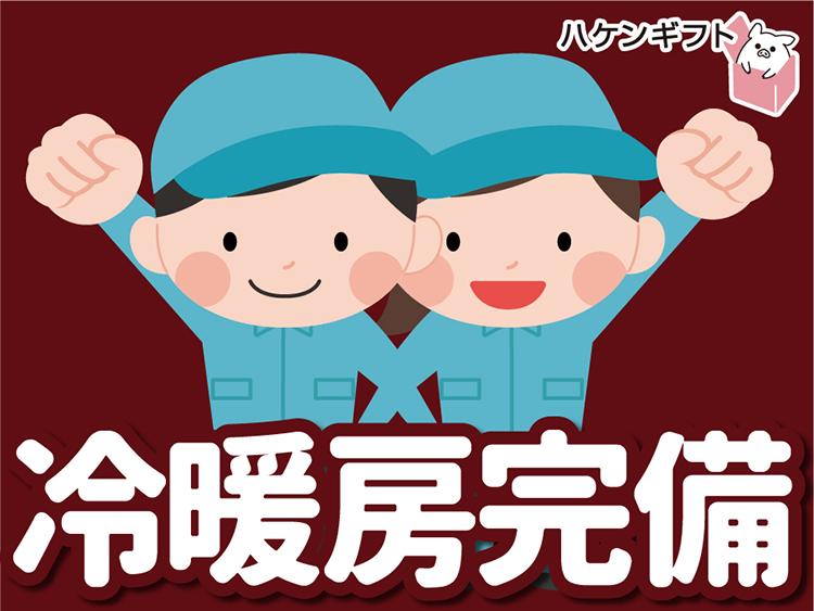 よく見かける看板の製作　立ち・座り作業　冷暖房完備