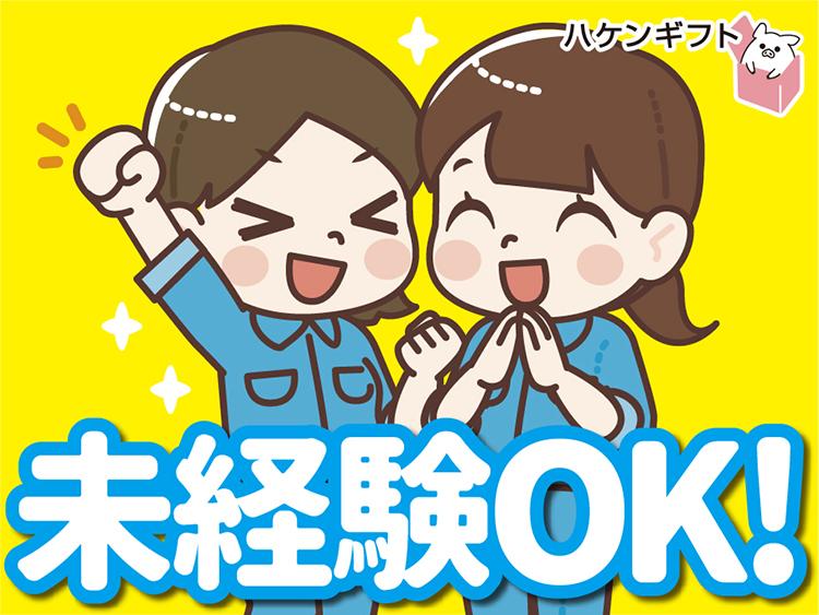 （土日休みの軽作業）未経験OK／かるい製品の梱包・データ入力