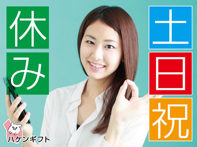 土日祝休み　未経験OKの生産管理事務・冷暖房完備で快適