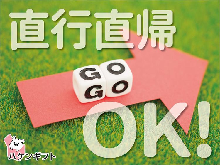 （クレジットカードの入会受付）ノルマなし　未経験OK