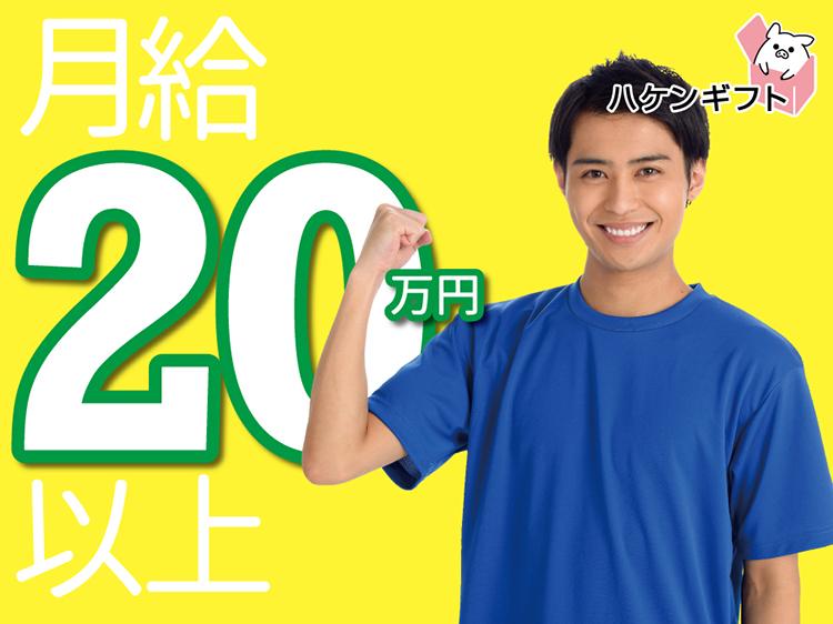 （派遣）かんたんライン作業　空調完備　月収22万円以上