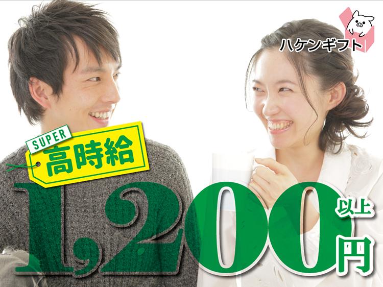 時給1200円／9時半～・机の上でもくもく電話機の梱包