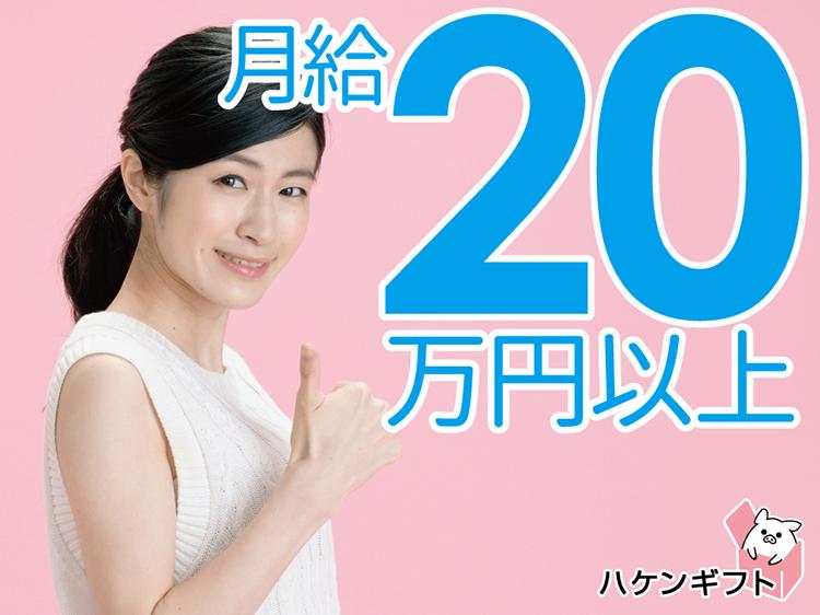 （月収22万以上可）残業なし・倉庫内で在庫商品の確認