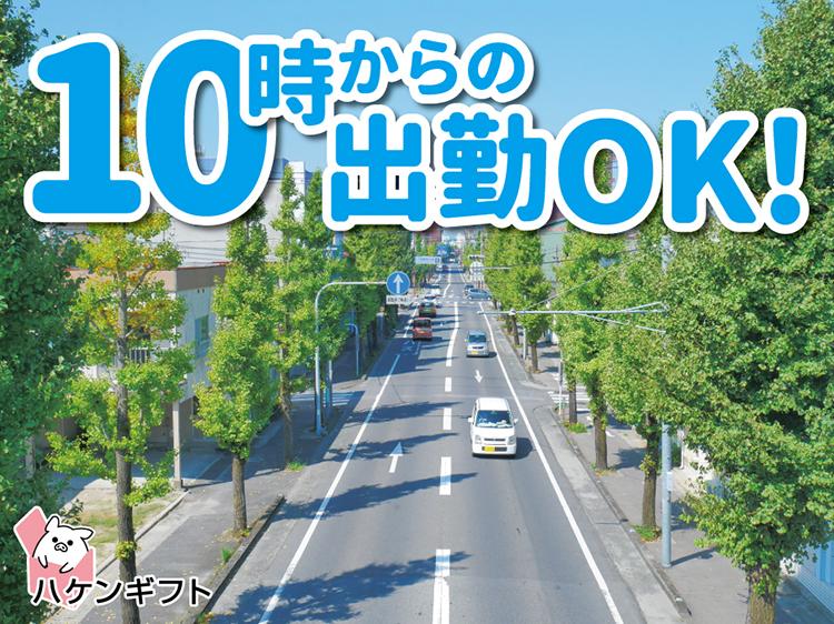 雑貨などをトラックにのせる　10時出勤　～40代の男性活躍中